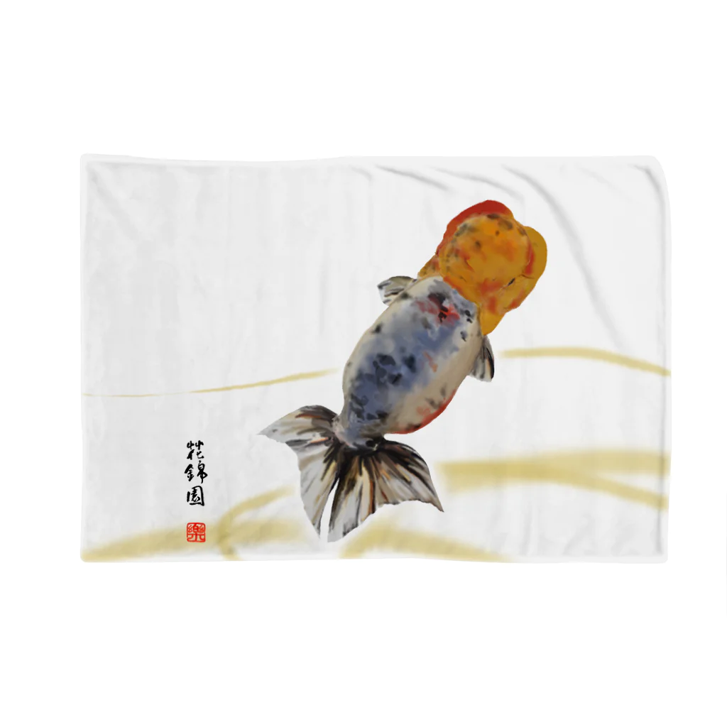 花錦園　～Kakin-en～の【金魚】江戸錦～藍のゆらめき～ Blanket