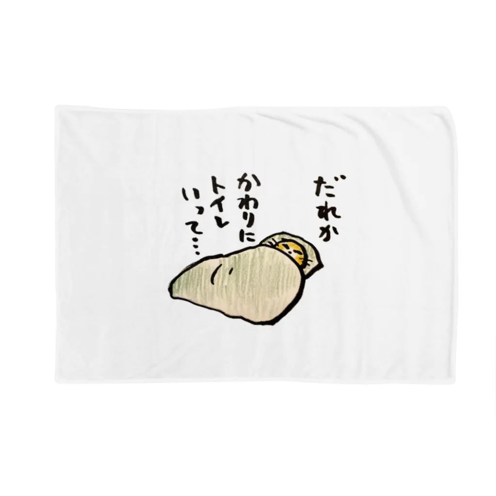 マルティ部屋の冬の朝のきもち Blanket