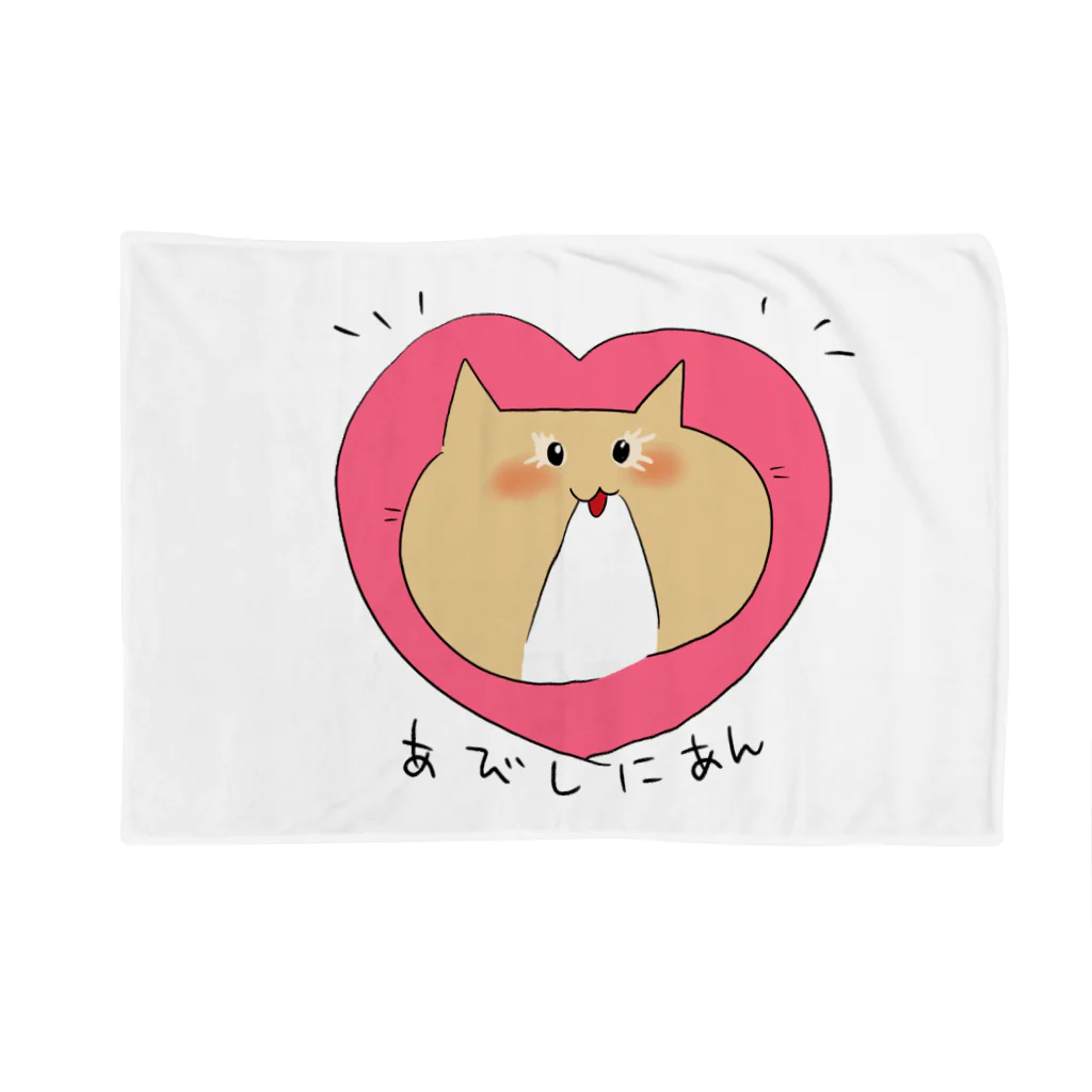 ネコゲッティのあびしにあん Blanket