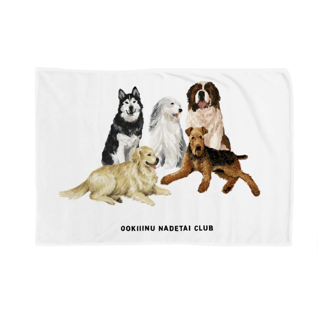 OOKIIINUの大きい犬たち Blanket