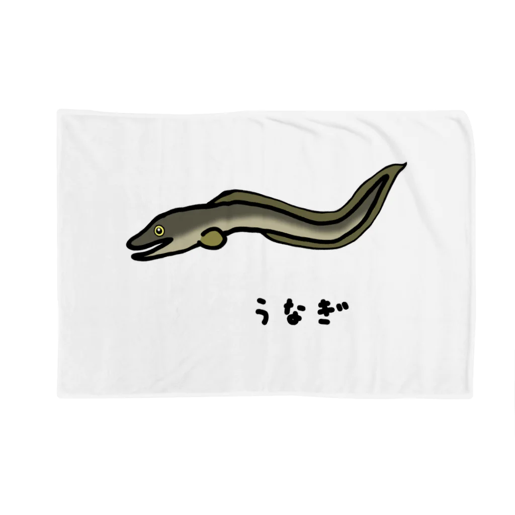 脂身通信Ｚの【魚シリーズ】うなぎ♪2107 Blanket