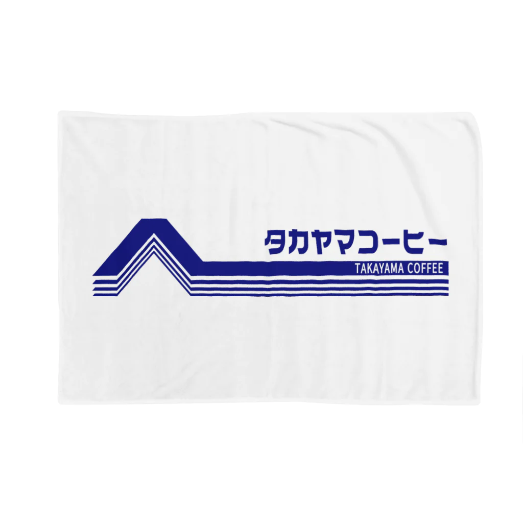 髙山珈琲デザイン部のレトロポップロゴ 青 Blanket