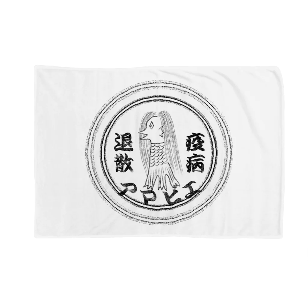 風都水都のアマビエグッズ Blanket