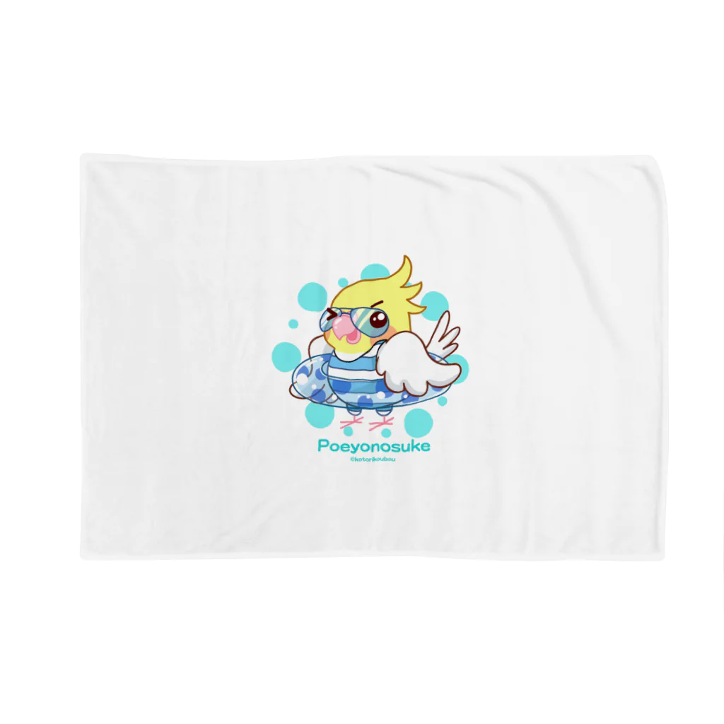 ことり工房のオカメのポエヨ之助  Blanket