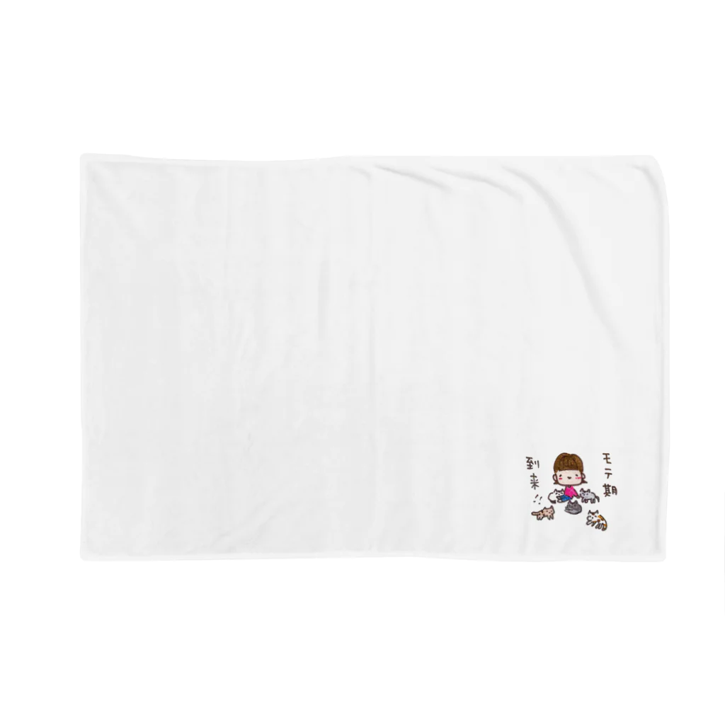 ちんちくりんのおみせの「モテ期到来！！」シリーズ Blanket