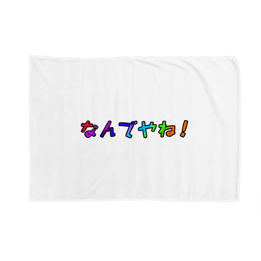 PuRiHaのなんでやねん Blanket