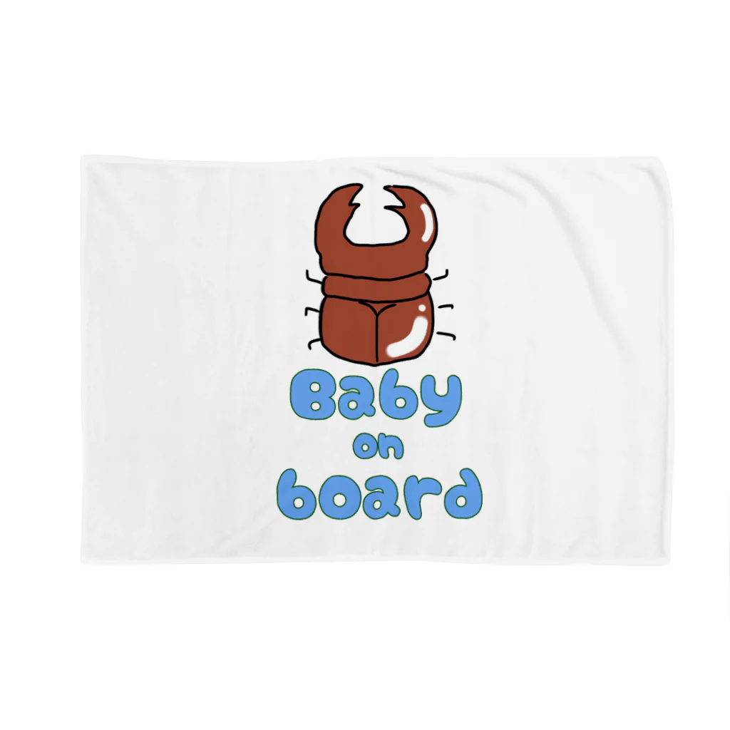 たま屋のBaby on board   クワガタ Blanket