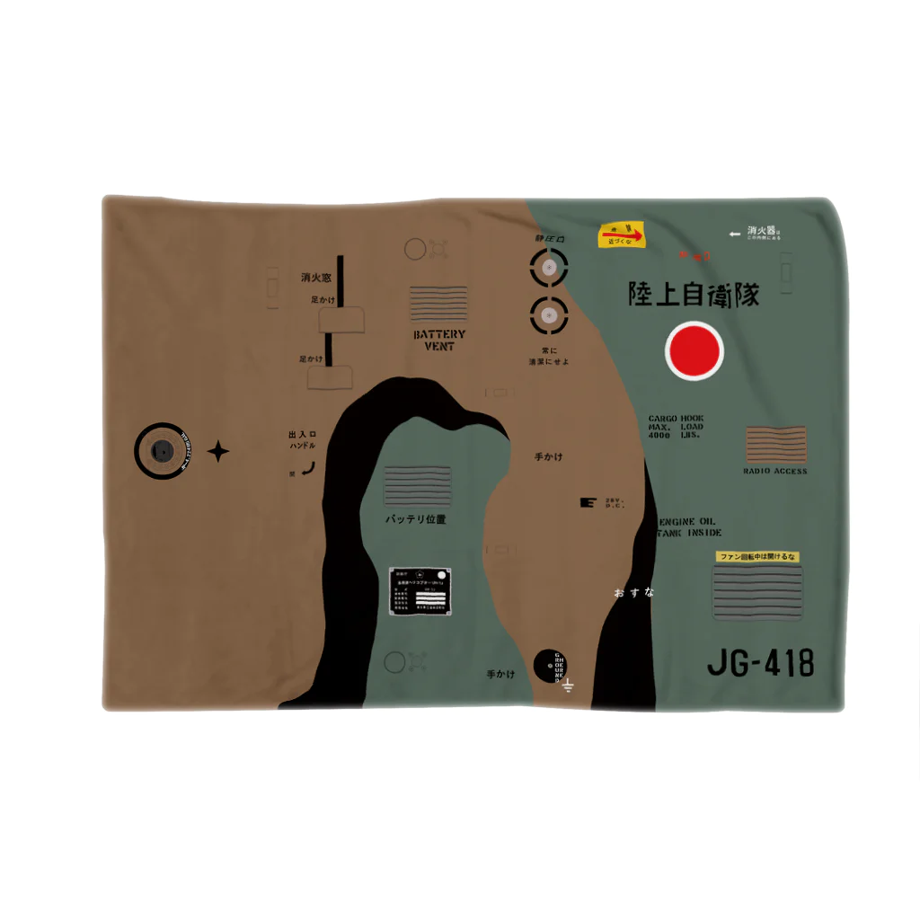 Y.T.S.D.F.Design　自衛隊関連デザインのUH-1Jイメージ Blanket