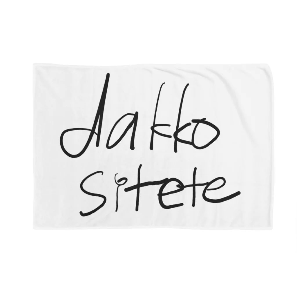 heuteのdakkositete ブランケット