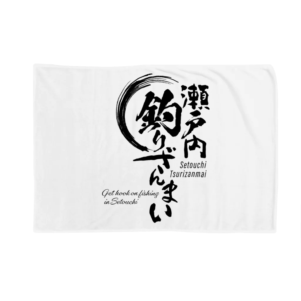 瀬戸内釣りざんまい公式グッズの瀬戸内釣りざんまい公式グッズ１ Blanket