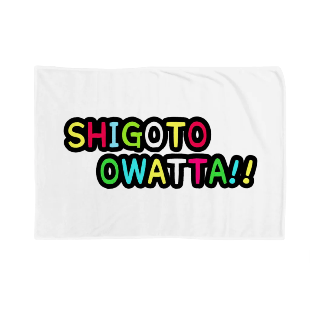 SHIGOTO OWATTA!！のSHIGOTO  OWATTA!!マルチカラー ブランケット