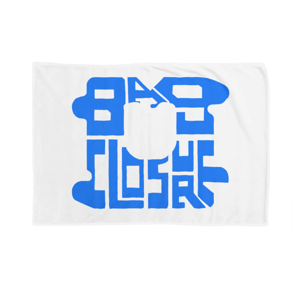 いいないいなのBAG CLOSURE Blanket