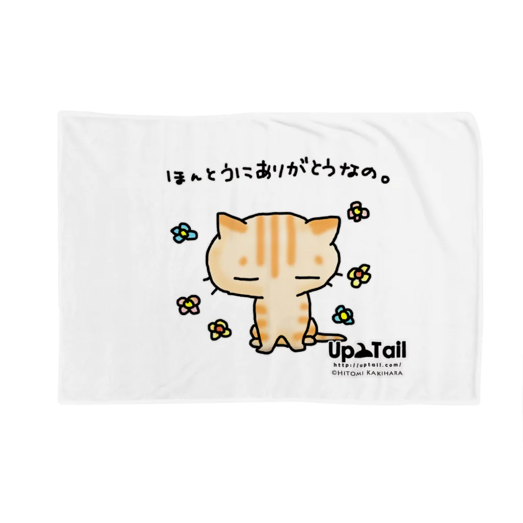 Up Tailのありがとうなの Blanket