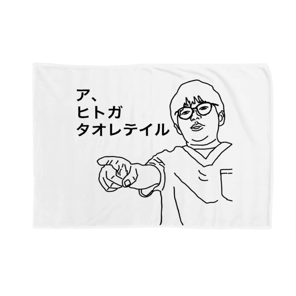 リアル医者芸人「井たくま」の医者あるある【救急の講習会で全員が棒読みになる所】 Blanket