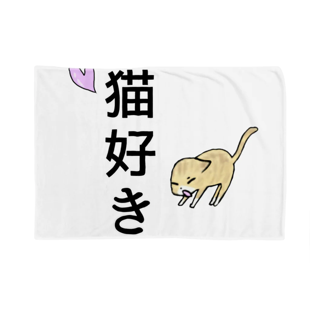 さことこ『カワウソのうに』の猫好き(あくびver.) Blanket