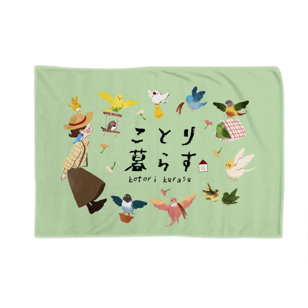 ことり暮らすの看板イラスト（背景グリーン) Blanket