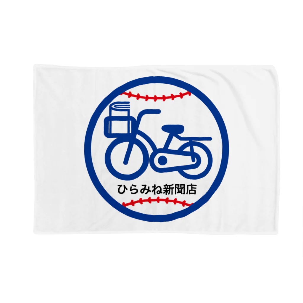 原田専門家のパ紋No.3082　ひらみね新聞店 Blanket