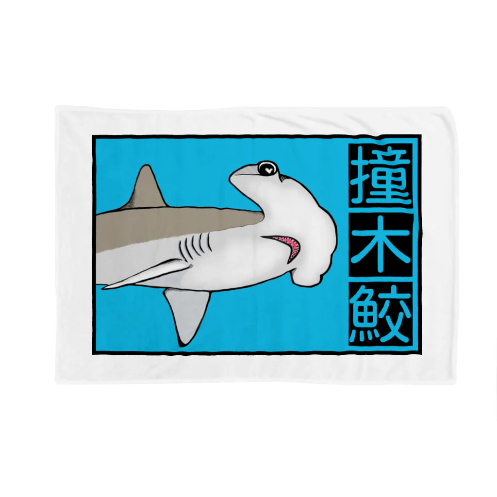 LalaHangeulの撞木鮫(シュモクザメ) Blanket