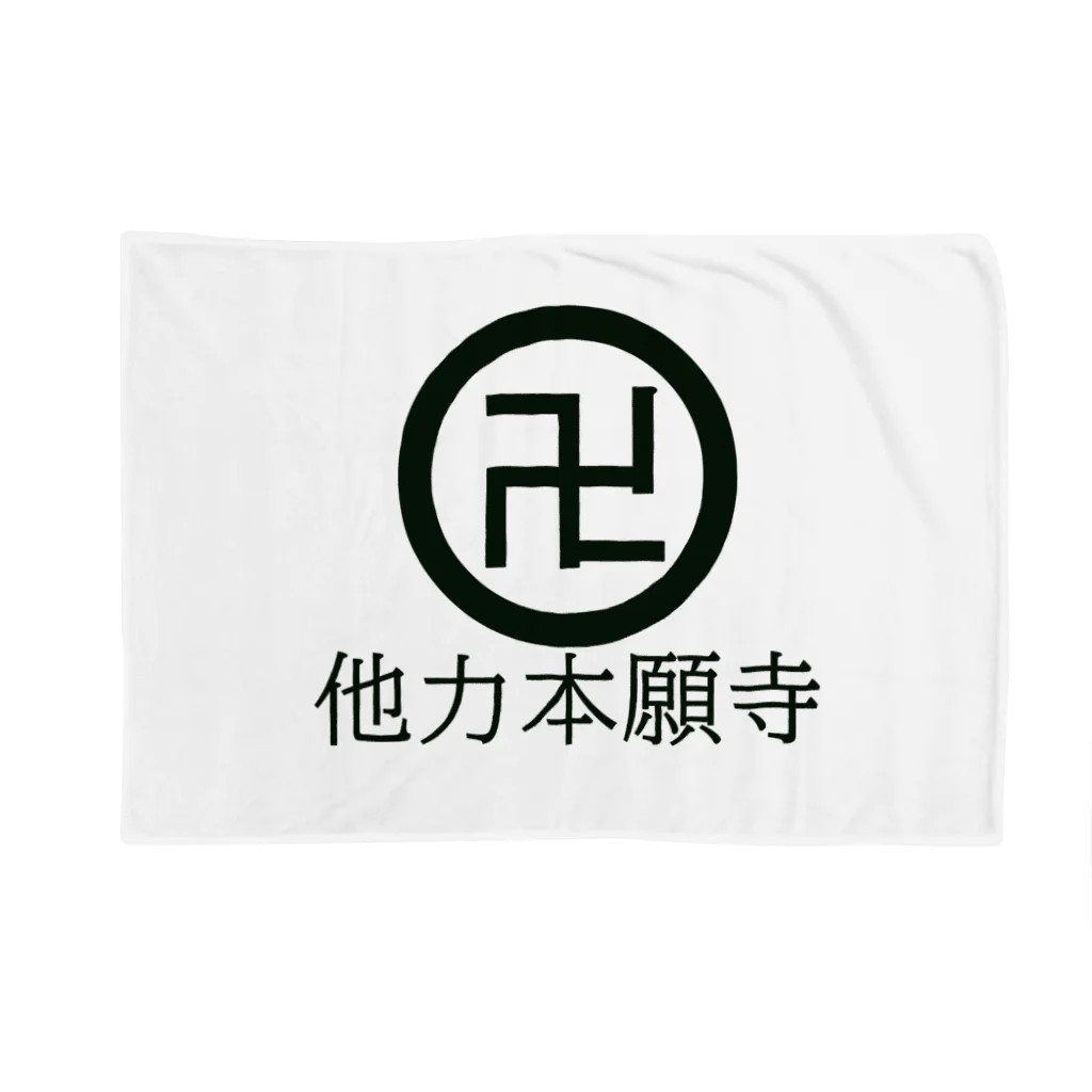 てんとう虫の他力本願寺 Blanket