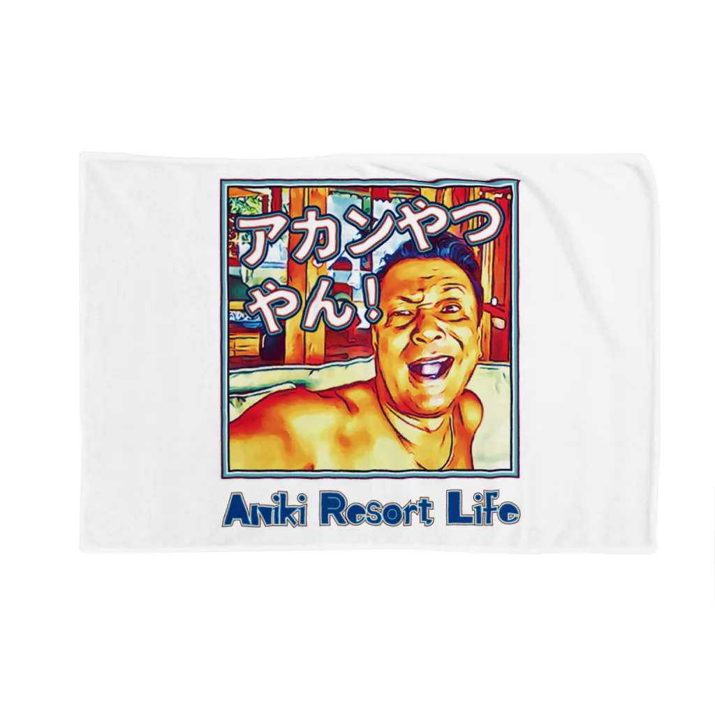 アニクラ デザイン本舗のアニリゾ　LINEスタンプ　コレクション02A Blanket