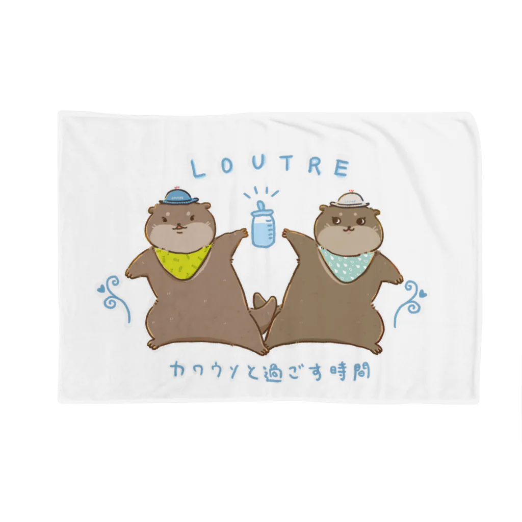 LOUTRE～カワウソと過ごす時間～のカワウソベビー Blanket