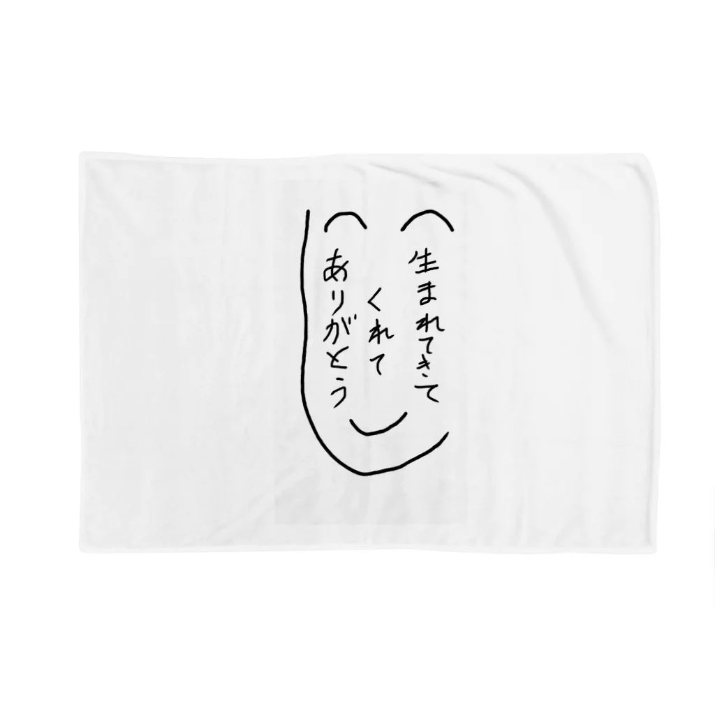 KAMEKICHIの子どもに感謝 Blanket