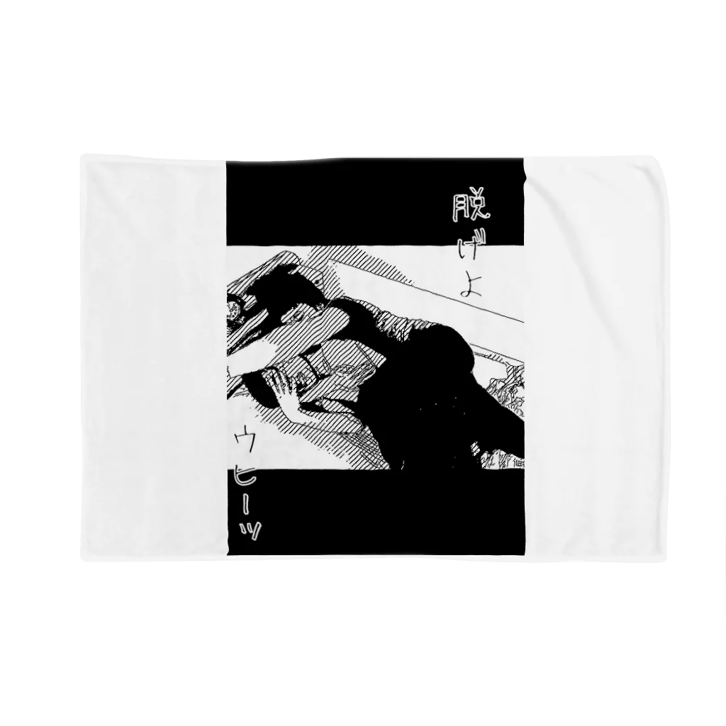 T. K. V.の戯れ合い Blanket