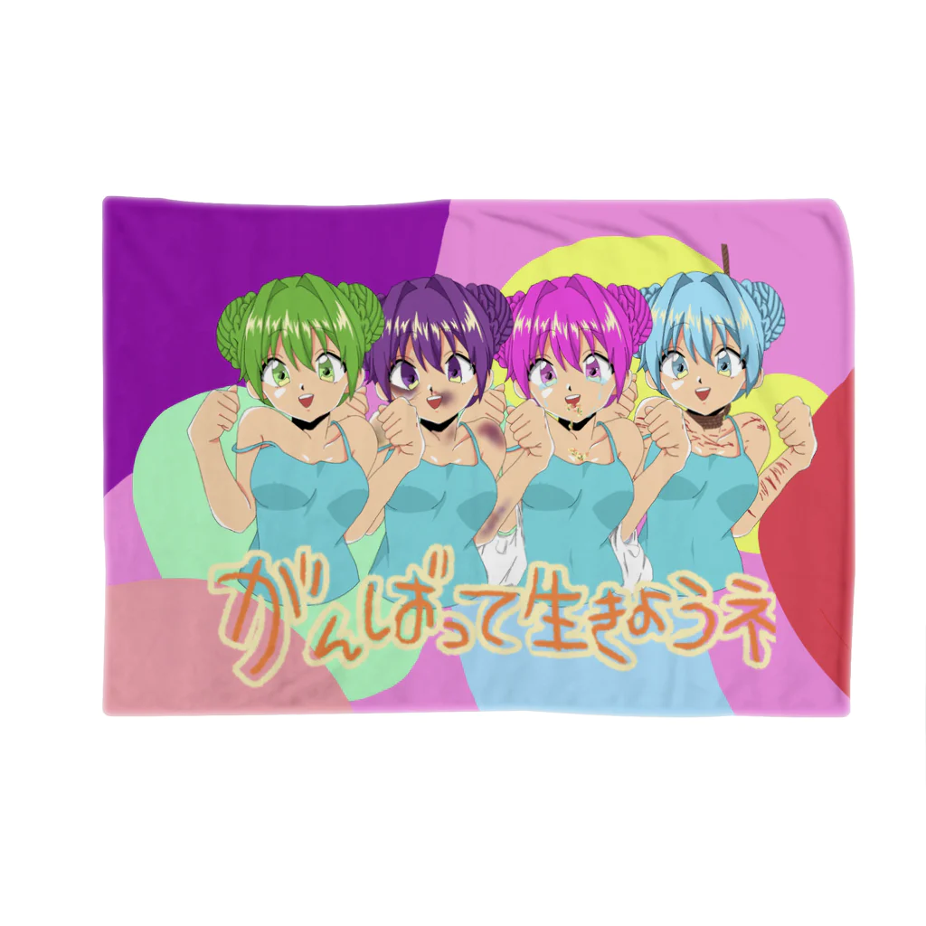 夢乃ぴあの頑張って生きようネ（4人Ver.）カラー Blanket