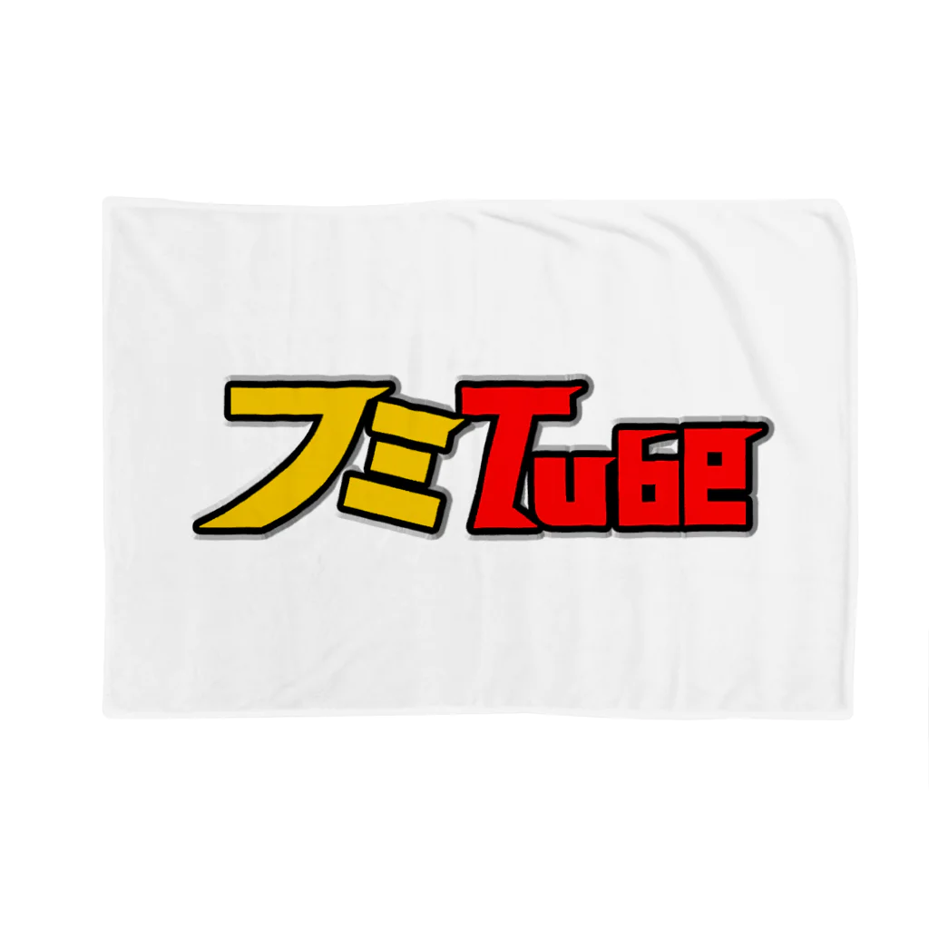 髙橋フミヤ【フミTube】のフミTubeロゴ('22〜) Blanket