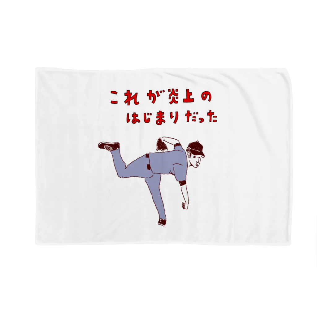 NIKORASU GOのユーモア野球デザイン「これが炎上の始まりだった」 Blanket