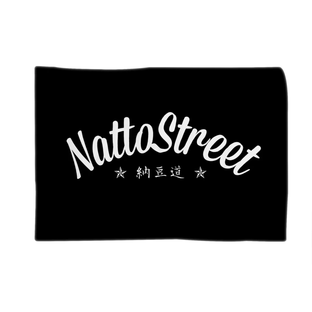 NattoStreet -本店-のNS -MAKARE- ブランケット