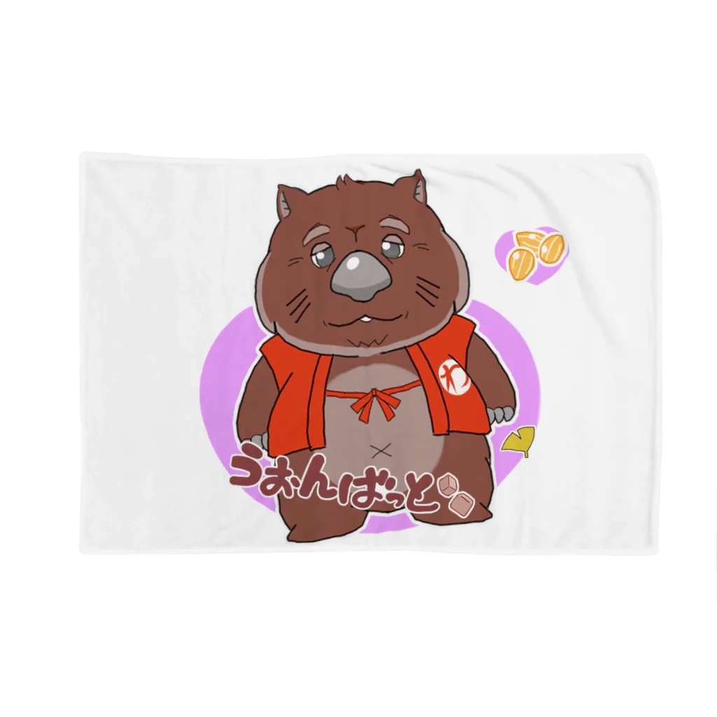 ずんぐりむっくりのWOMBAT : ワインさん Blanket