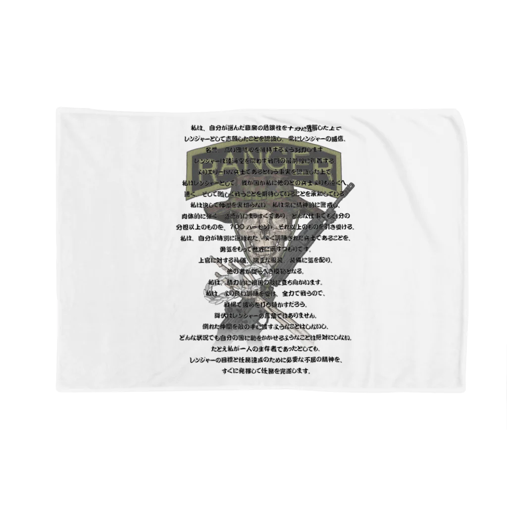 Y.T.S.D.F.Design　自衛隊関連デザインのRanger Creed レンジャー　信条 Blanket