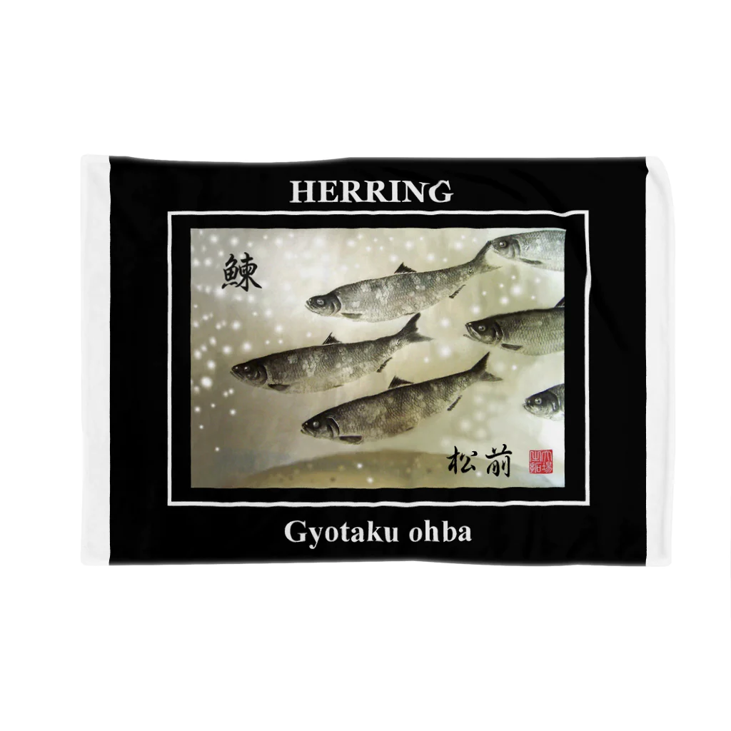 G-HERRINGの鰊！松前【ニシン；HERRING】生命たちへ感謝を捧げます。  Blanket