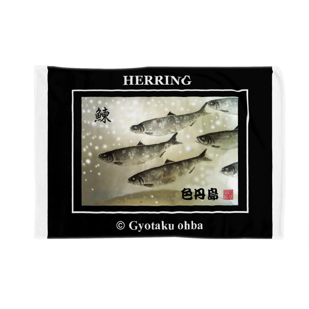 G-HERRINGのニシン！（鰊；HERRING）色丹島。あらゆる生命たちへ感謝を捧げます。 Blanket