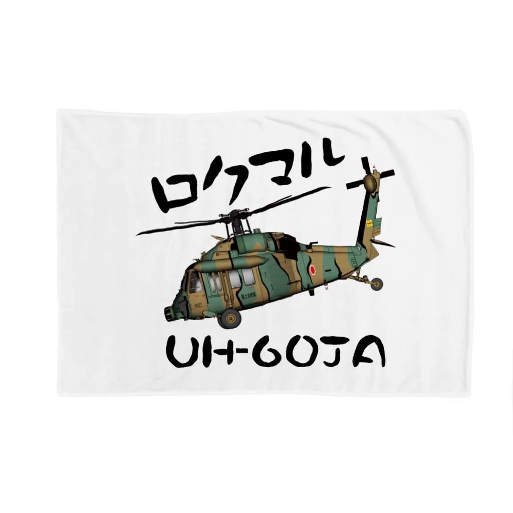 Y.T.S.D.F.Design　自衛隊関連デザインのロクマル Blanket