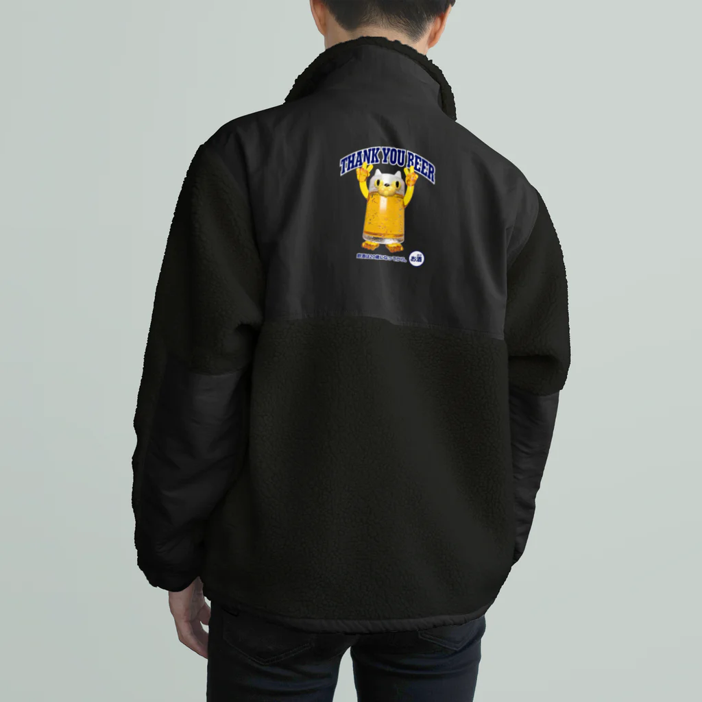 LONESOME TYPE ススのビールジョッキ🍺(猫) Boa Fleece Jacket