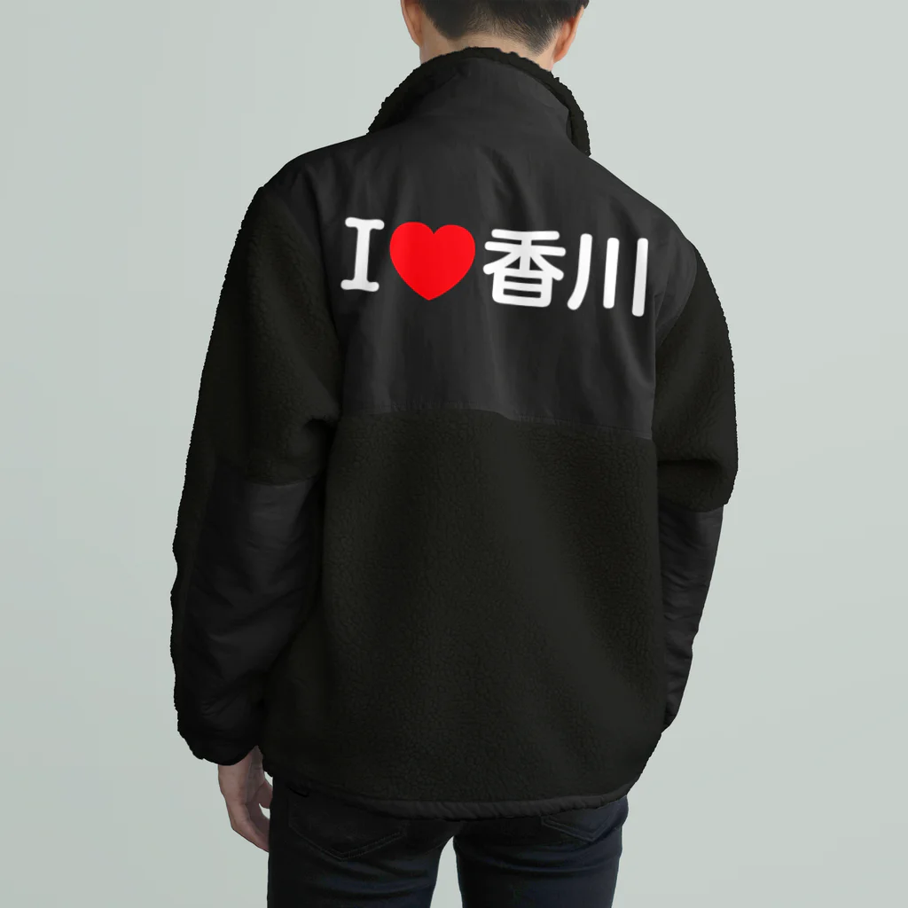 4A-Studio（よんえーすたじお）のI LOVE 香川（日本語） Boa Fleece Jacket