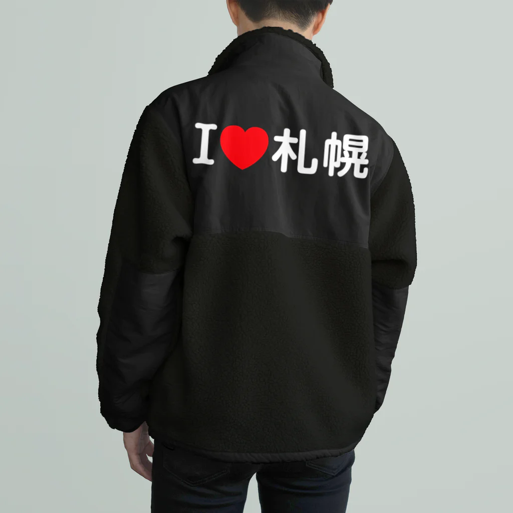 4A-Studio（よんえーすたじお）のI LOVE 札幌（日本語） Boa Fleece Jacket