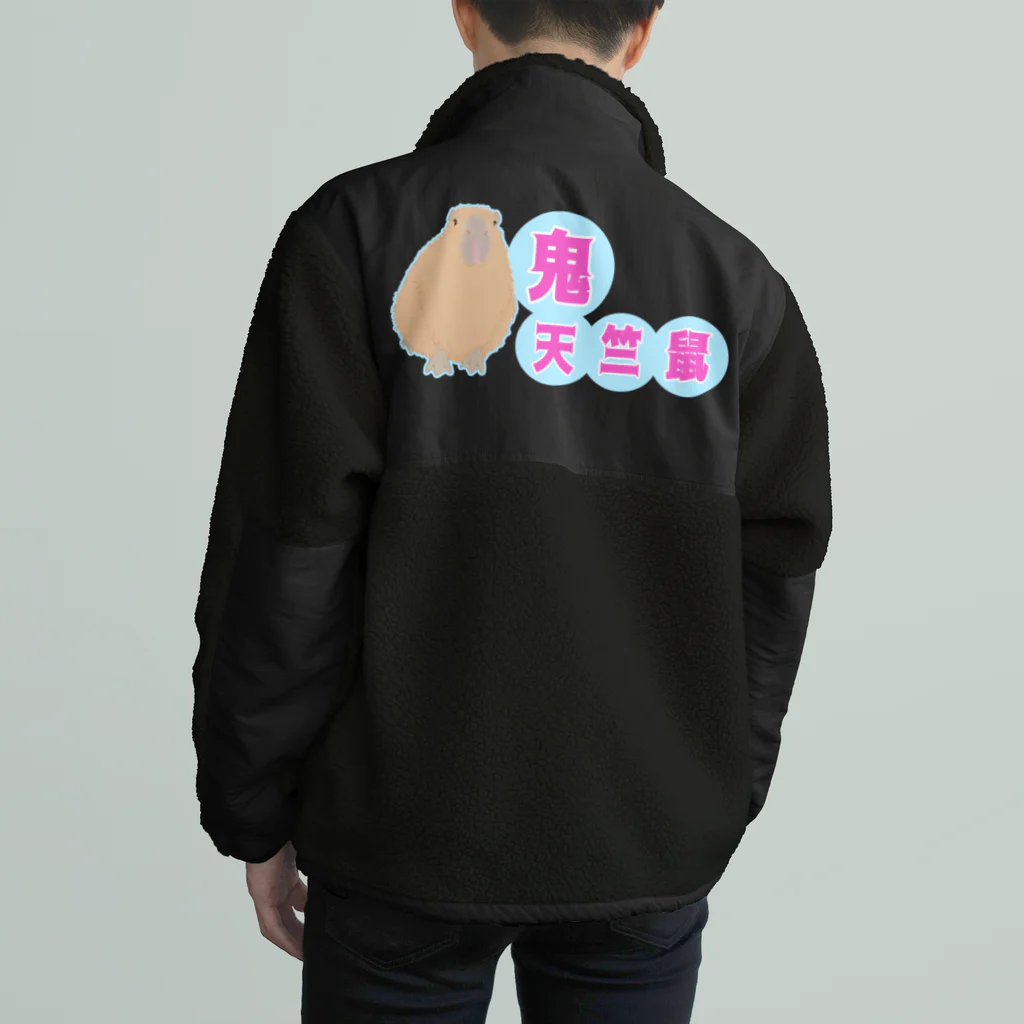 LalaHangeulの鬼天竺鼠(カピバラ) Boa Fleece Jacket