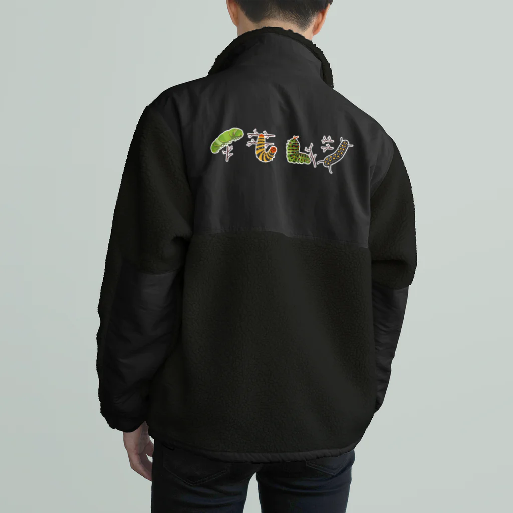 にこぴの生きもの屋さんのカラフルポップなイモムシ Boa Fleece Jacket