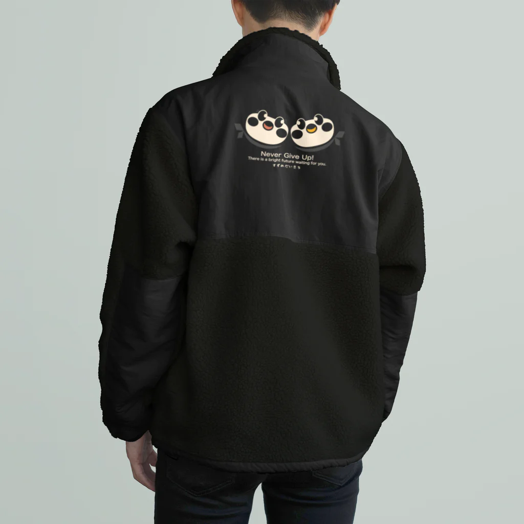 “すずめのおみせ” SUZURI店のだいきち＆りん（ネバーギブアップ） Boa Fleece Jacket