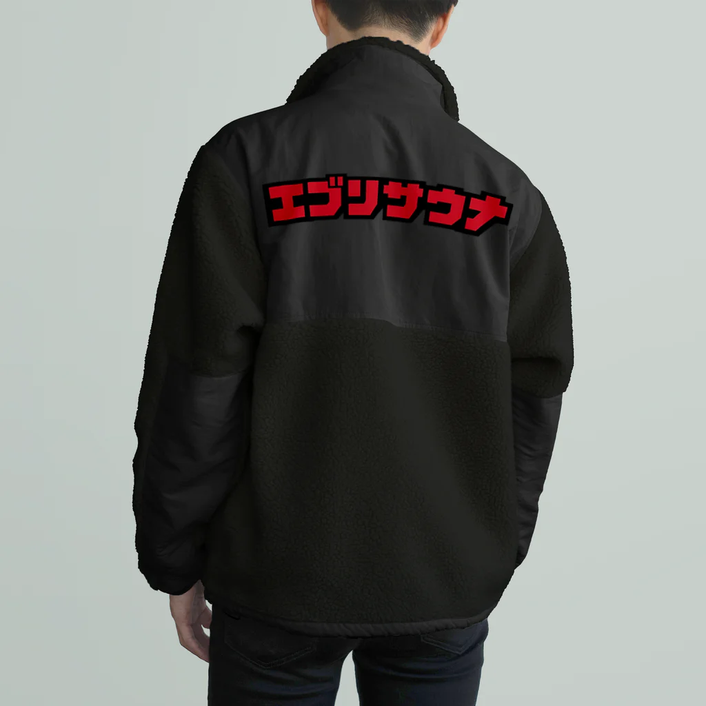 エブリサウナのエブリサウナ Boa Fleece Jacket