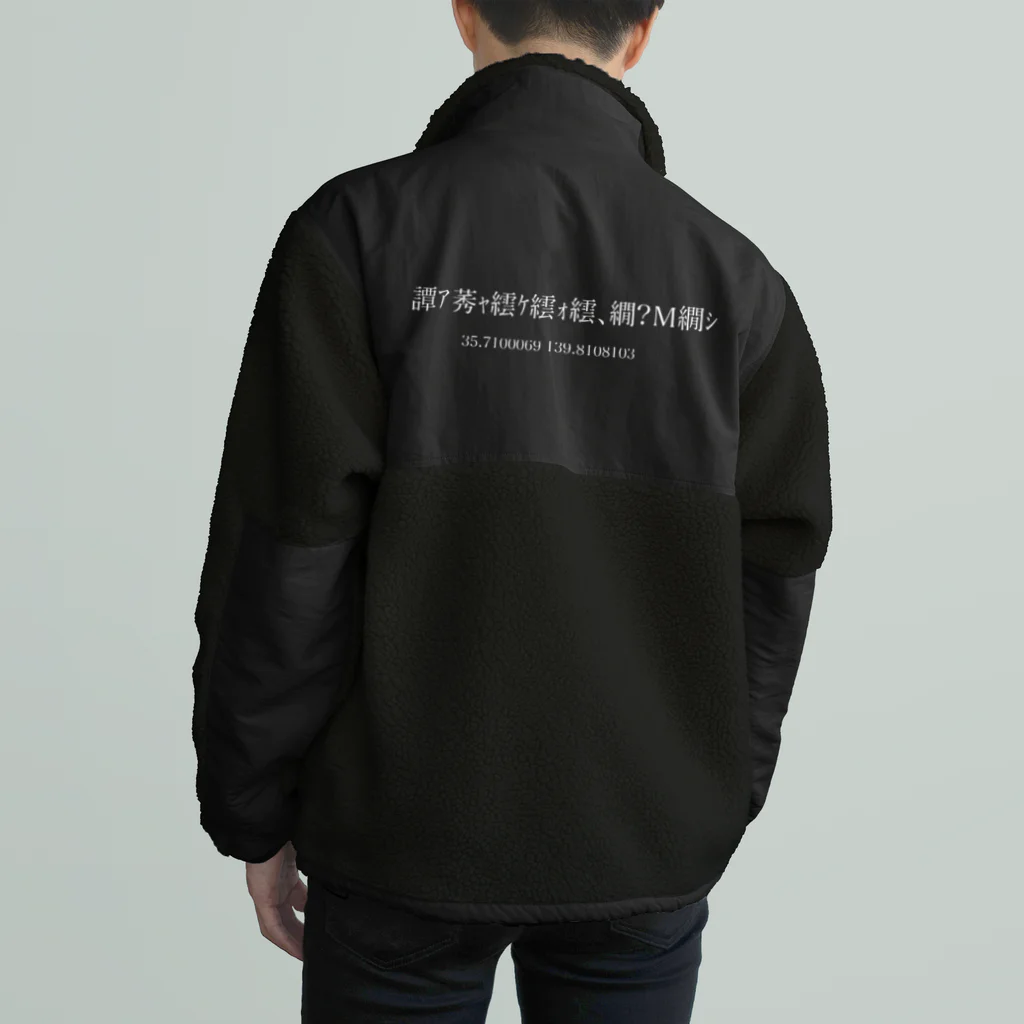 あさみのオリジナルグッズやさんの文字化け東京スカイツリー Boa Fleece Jacket