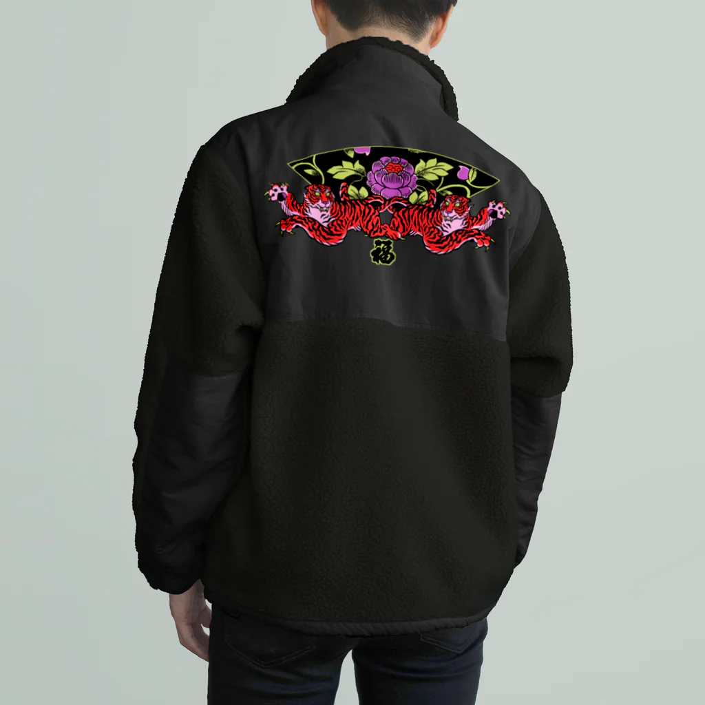 メイドイン極楽スズリ店の二頭の虎 Boa Fleece Jacket