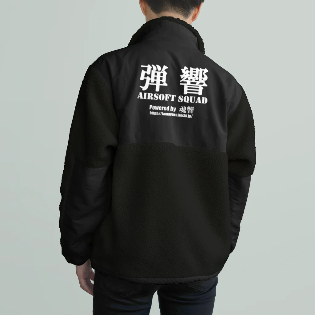 弾響サバゲー部の弾響AIRSOFT SQUAD Boa Fleece Jacket