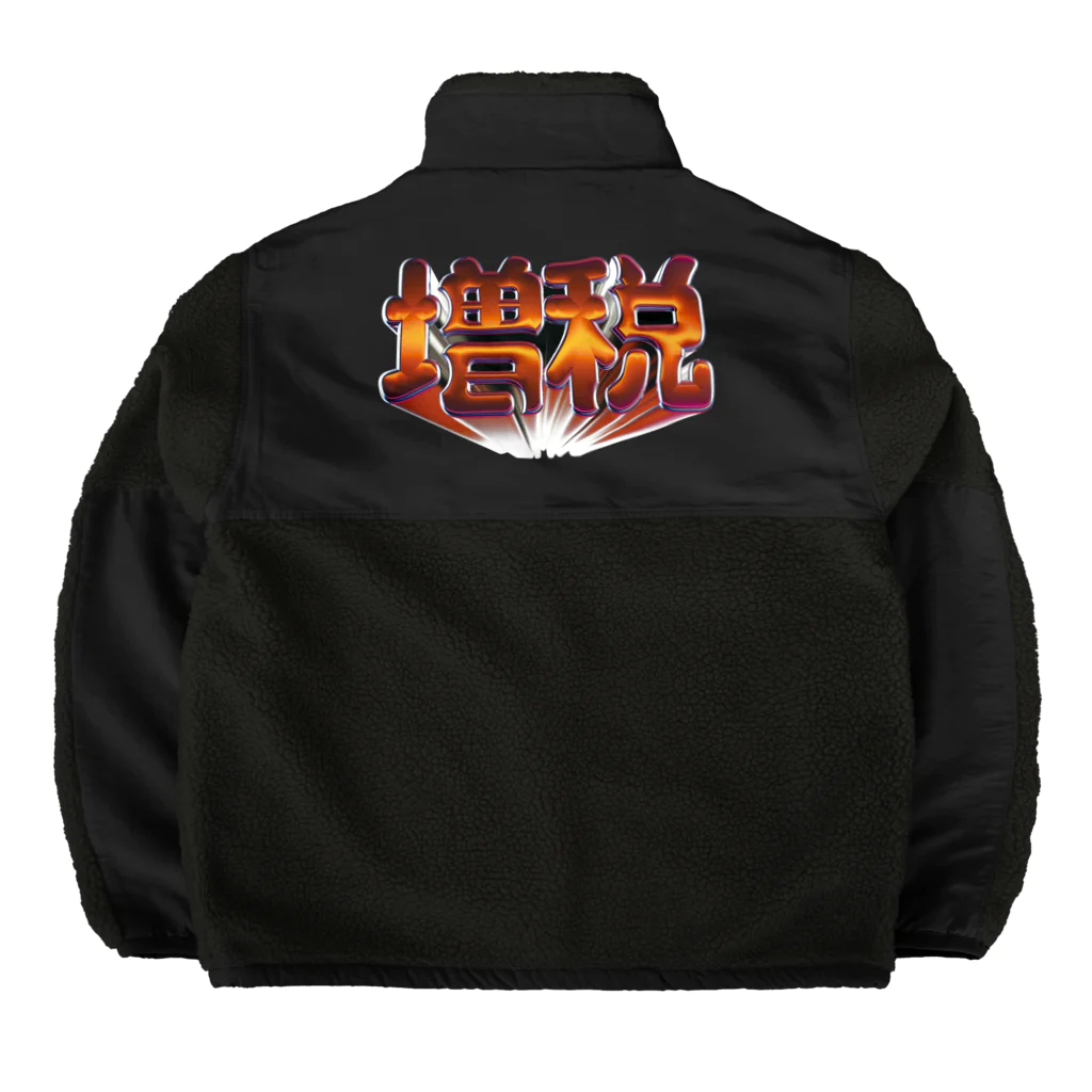 DESTROY MEの増税 Boa Fleece Jacket