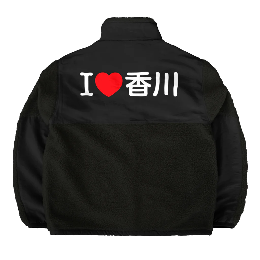 4A-Studio（よんえーすたじお）のI LOVE 香川（日本語） Boa Fleece Jacket