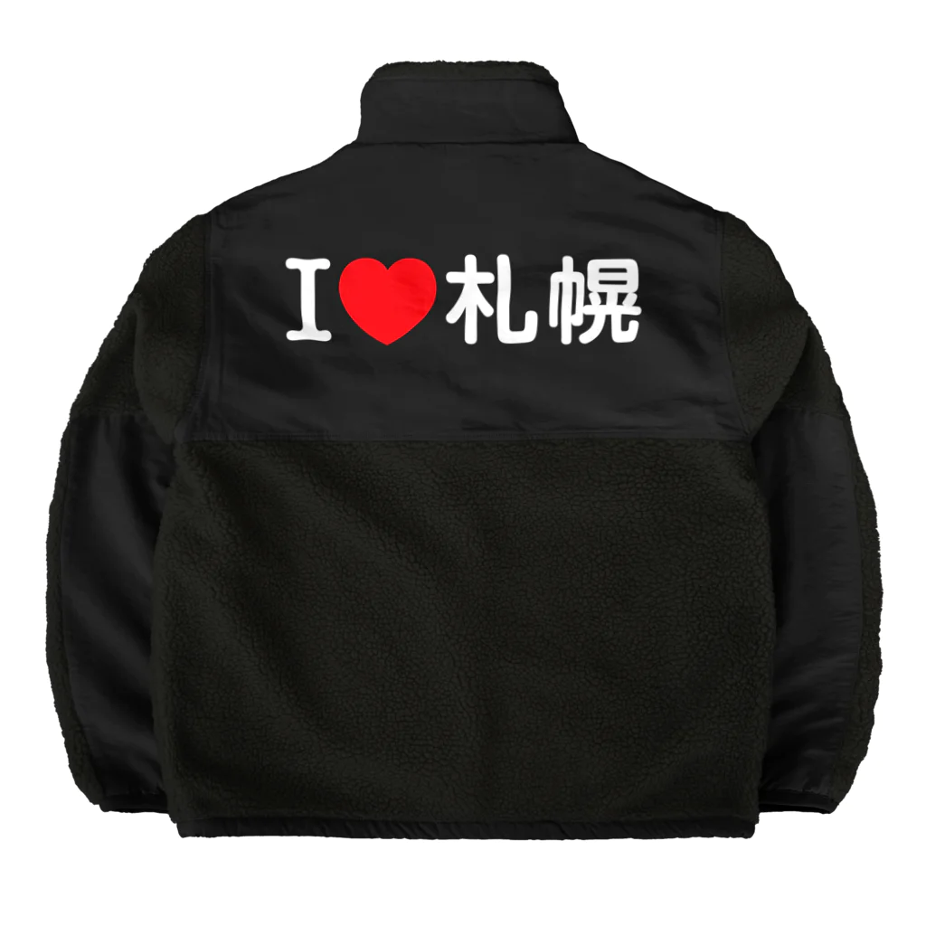 4A-Studio（よんえーすたじお）のI LOVE 札幌（日本語） Boa Fleece Jacket