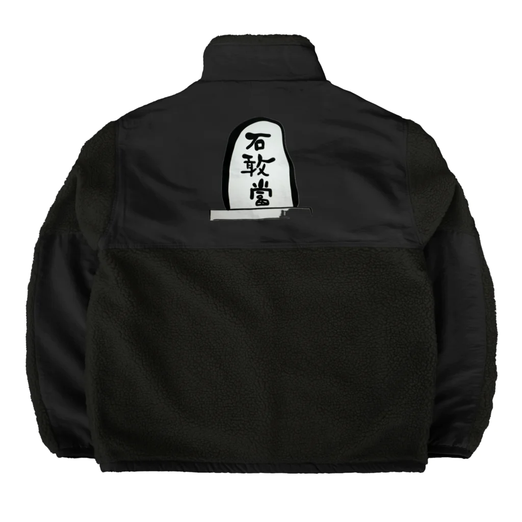 kayuuの石敢當 Boa Fleece Jacket